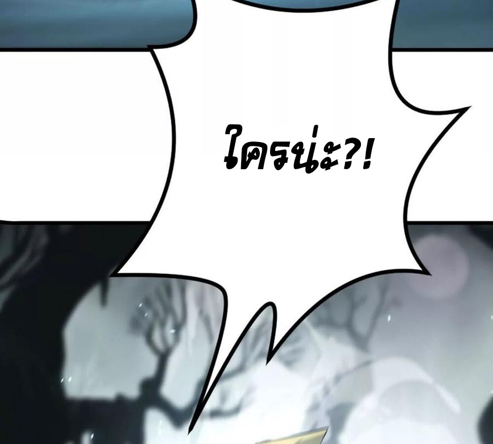 Unparalleled in the Online Gaming World ยอดคน ณ โลกออนไลน์ ตอนที่ 24 page 80