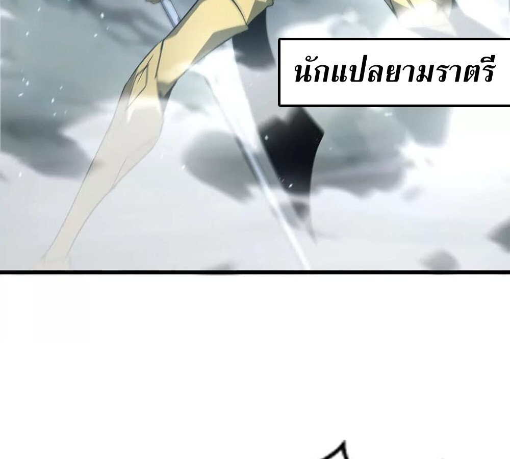 Unparalleled in the Online Gaming World ยอดคน ณ โลกออนไลน์ ตอนที่ 24 page 82