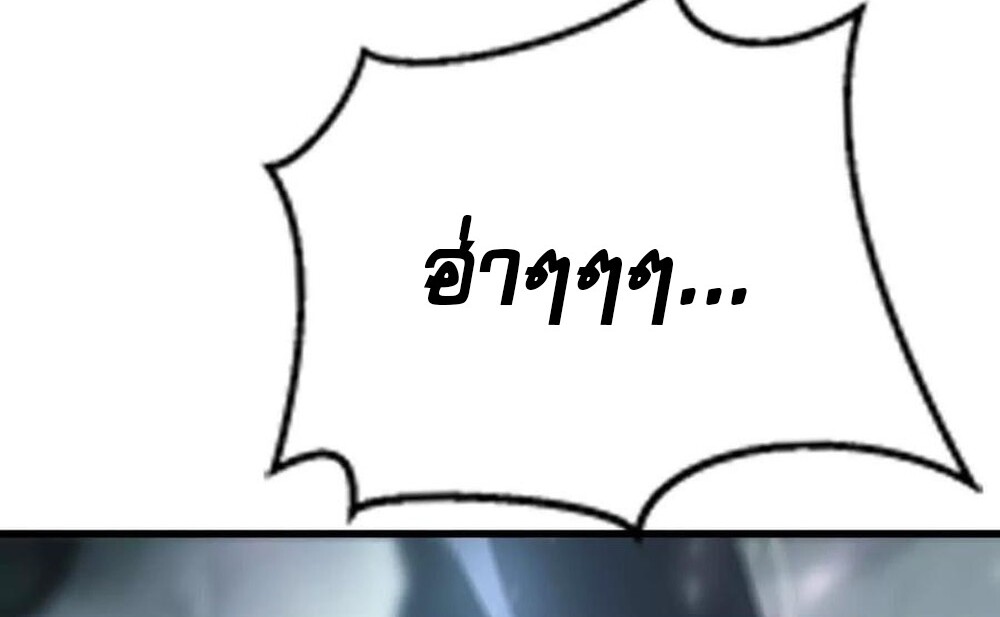 Unparalleled in the Online Gaming World ยอดคน ณ โลกออนไลน์ ตอนที่ 24 page 83