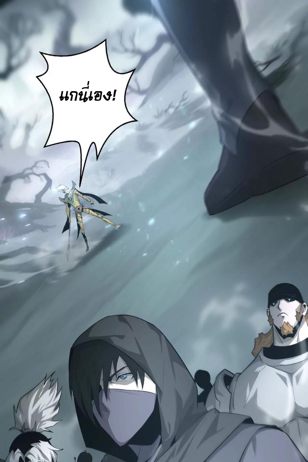 Unparalleled in the Online Gaming World ยอดคน ณ โลกออนไลน์ ตอนที่ 24 page 84