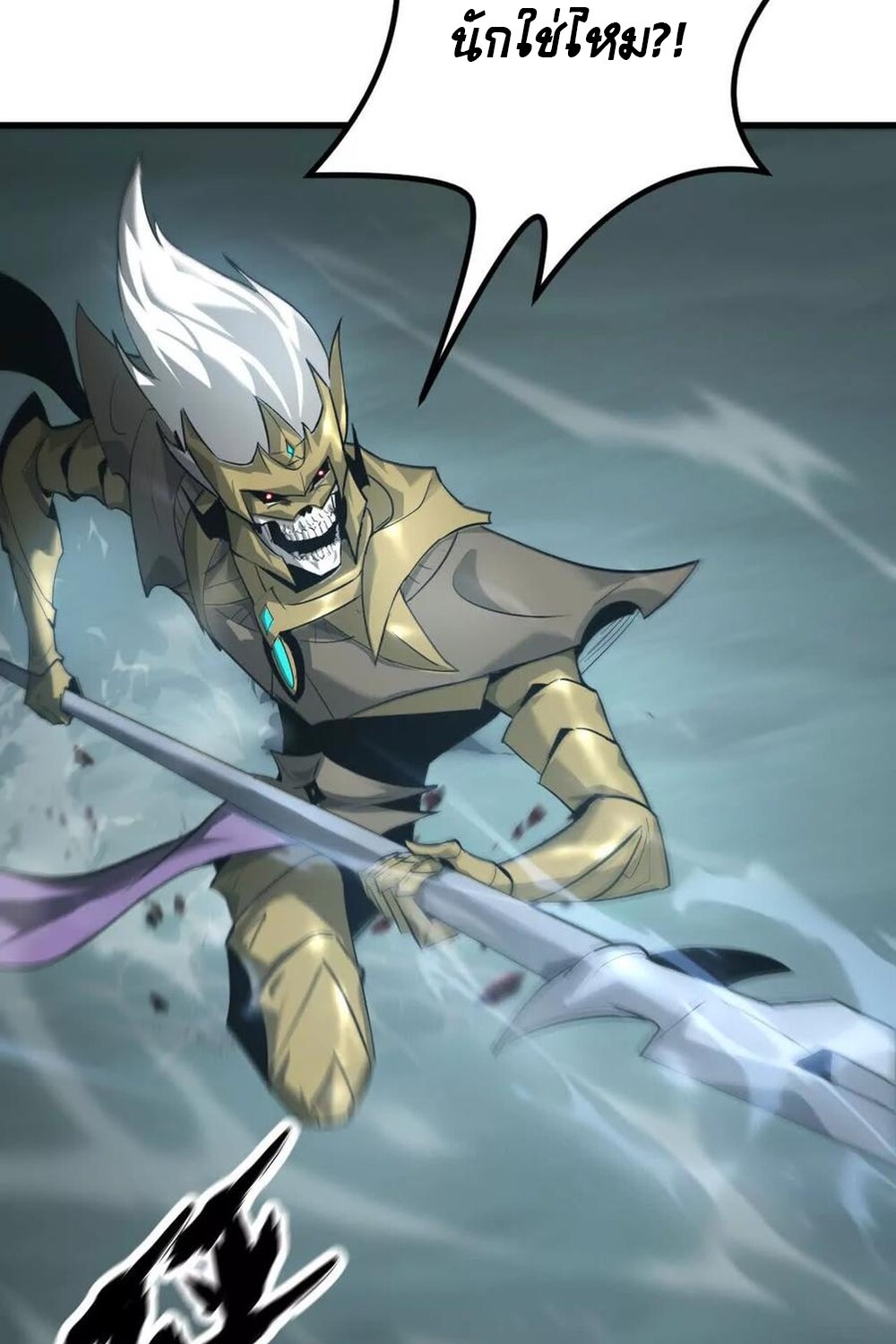 Unparalleled in the Online Gaming World ยอดคน ณ โลกออนไลน์ ตอนที่ 24 page 86