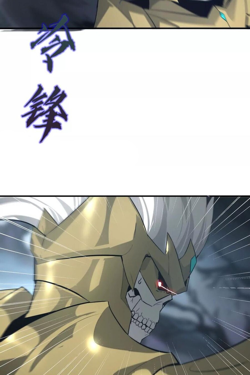 Unparalleled in the Online Gaming World ยอดคน ณ โลกออนไลน์ ตอนที่ 24 page 93