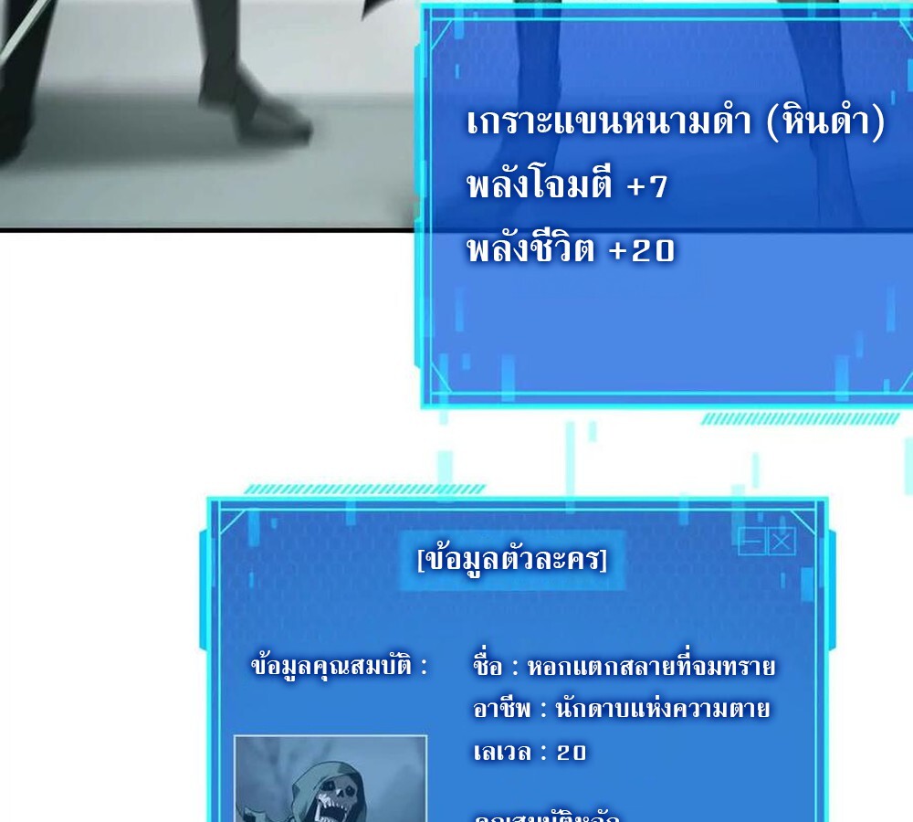 Unparalleled in the Online Gaming World ยอดคน ณ โลกออนไลน์ ตอนที่ 24 page 97