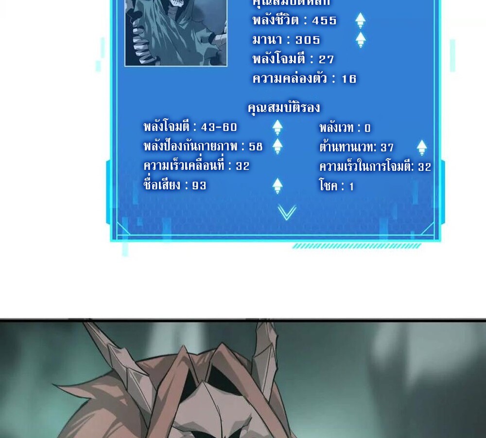 Unparalleled in the Online Gaming World ยอดคน ณ โลกออนไลน์ ตอนที่ 24 page 98
