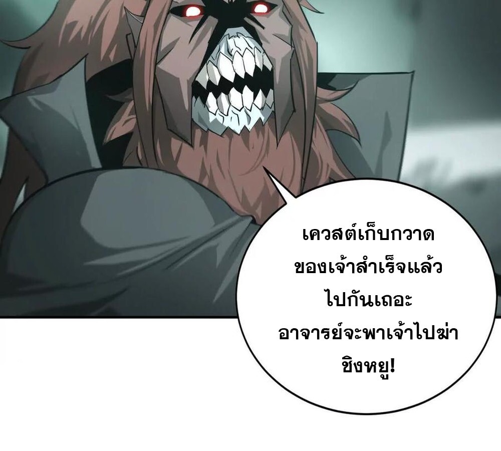 Unparalleled in the Online Gaming World ยอดคน ณ โลกออนไลน์ ตอนที่ 24 page 99