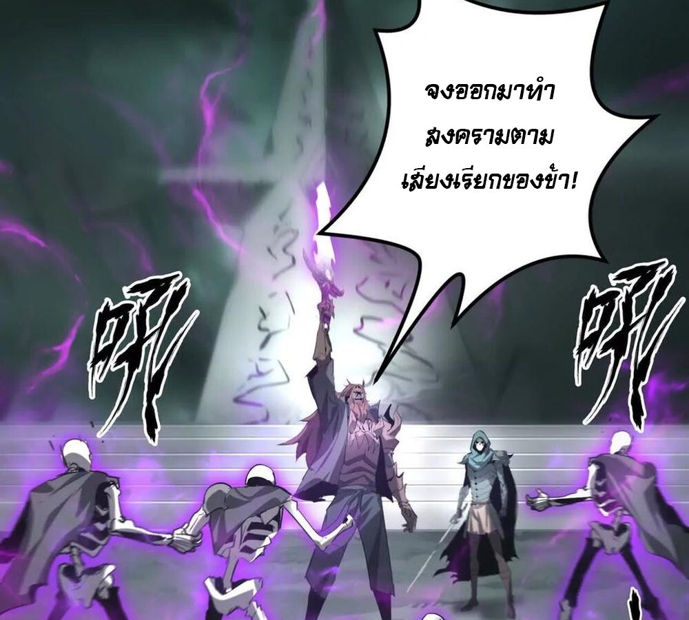 Unparalleled in the Online Gaming World ยอดคน ณ โลกออนไลน์ ตอนที่ 24 page 105