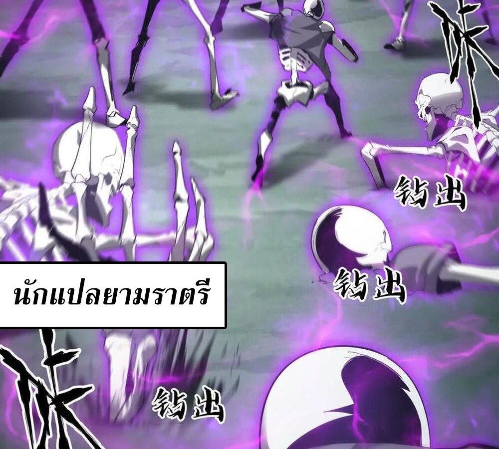 Unparalleled in the Online Gaming World ยอดคน ณ โลกออนไลน์ ตอนที่ 24 page 106