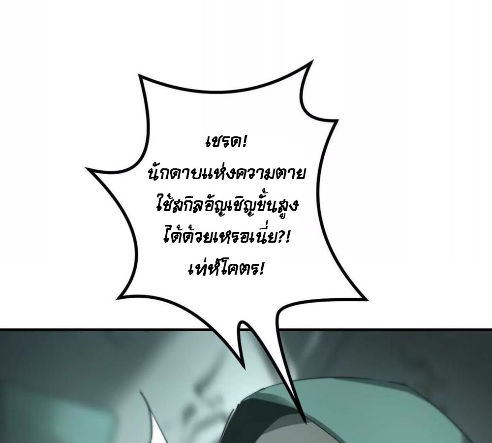 Unparalleled in the Online Gaming World ยอดคน ณ โลกออนไลน์ ตอนที่ 24 page 108