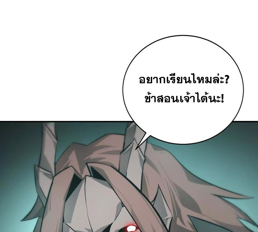 Unparalleled in the Online Gaming World ยอดคน ณ โลกออนไลน์ ตอนที่ 24 page 110