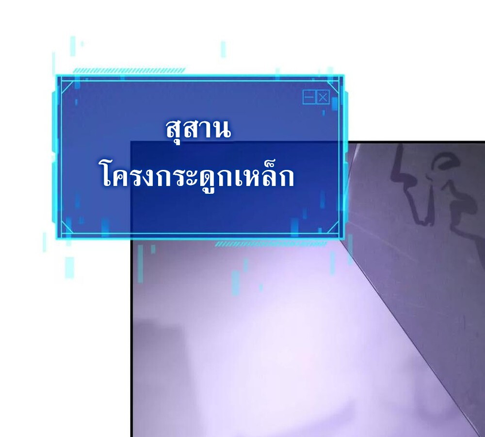 Unparalleled in the Online Gaming World ยอดคน ณ โลกออนไลน์ ตอนที่ 24 page 112