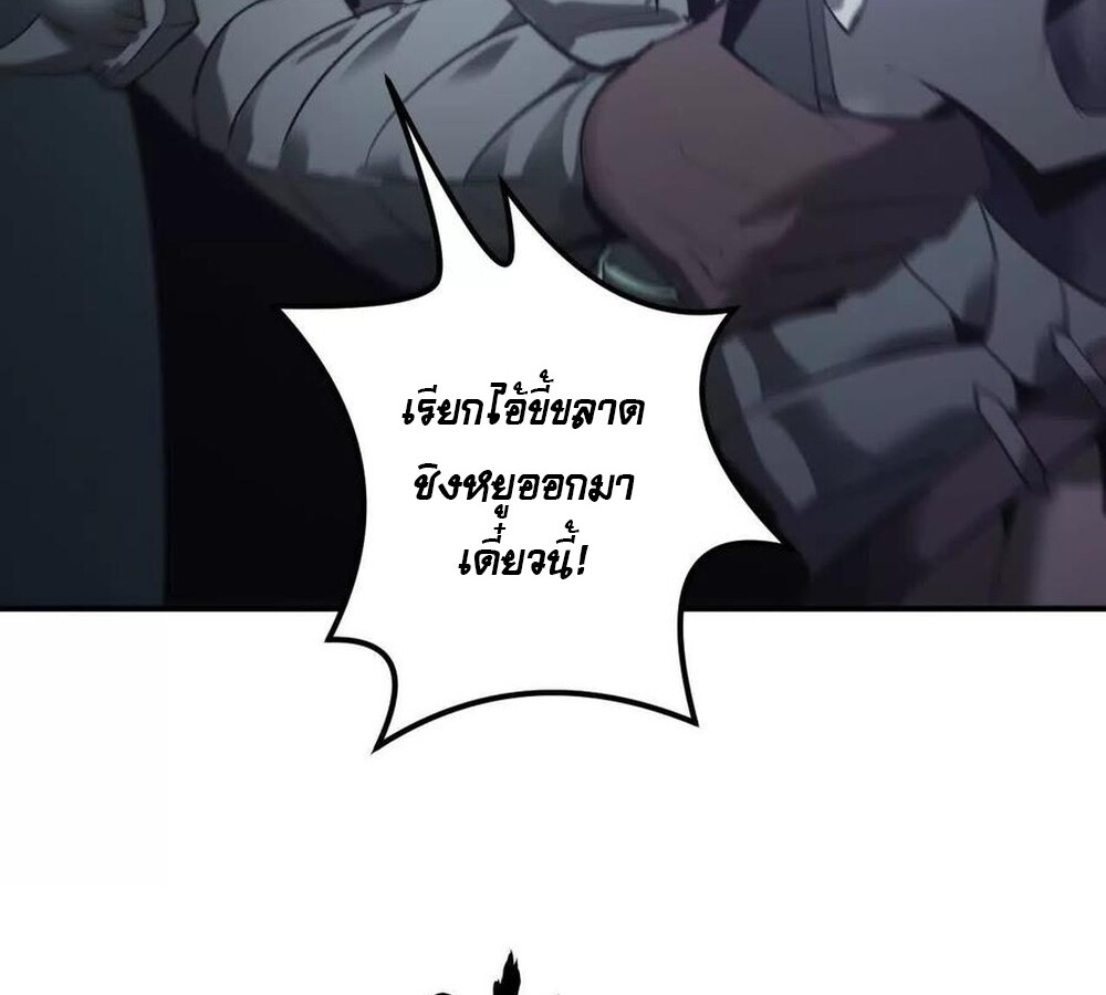 Unparalleled in the Online Gaming World ยอดคน ณ โลกออนไลน์ ตอนที่ 24 page 120