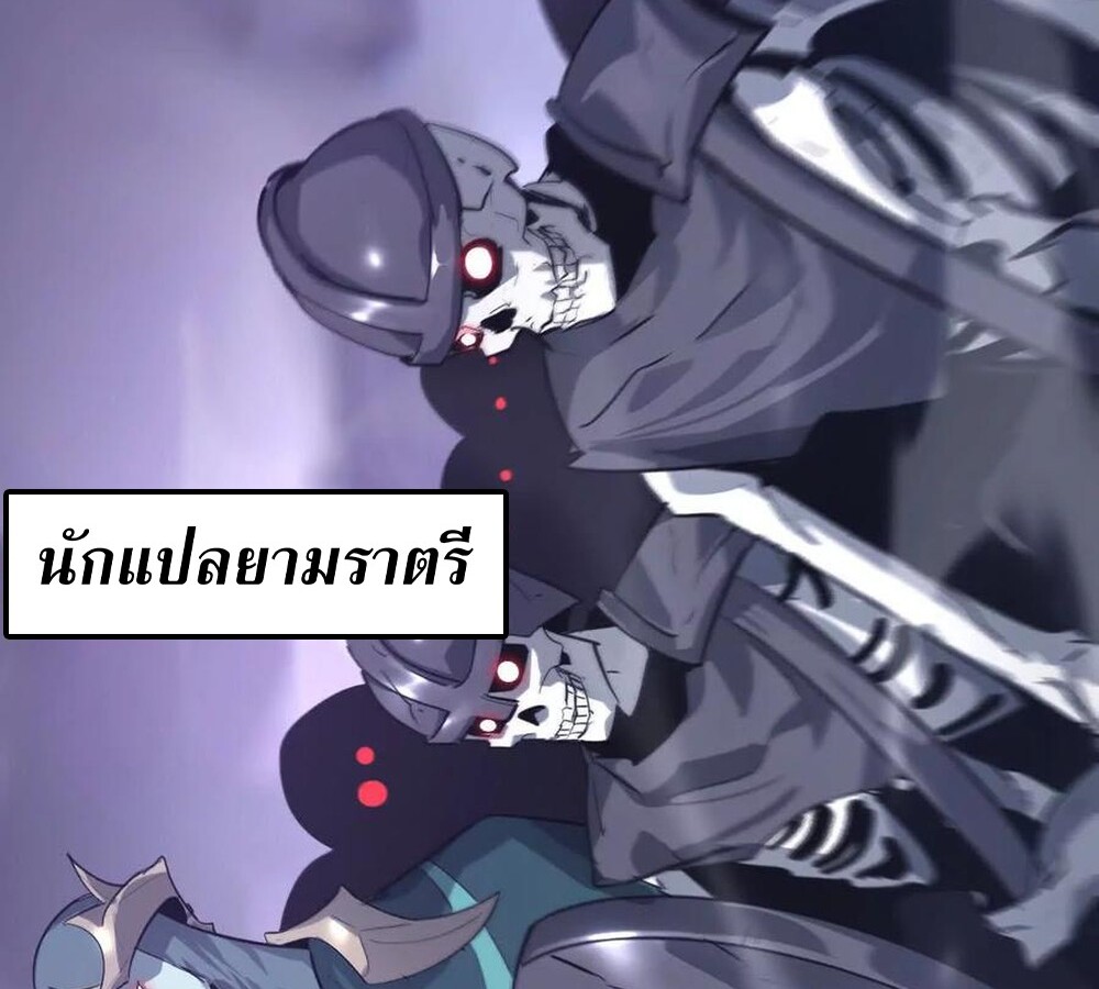 Unparalleled in the Online Gaming World ยอดคน ณ โลกออนไลน์ ตอนที่ 24 page 124