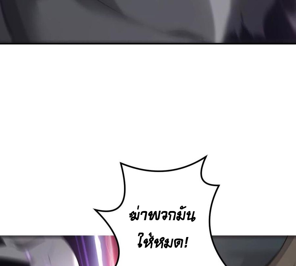 Unparalleled in the Online Gaming World ยอดคน ณ โลกออนไลน์ ตอนที่ 24 page 133