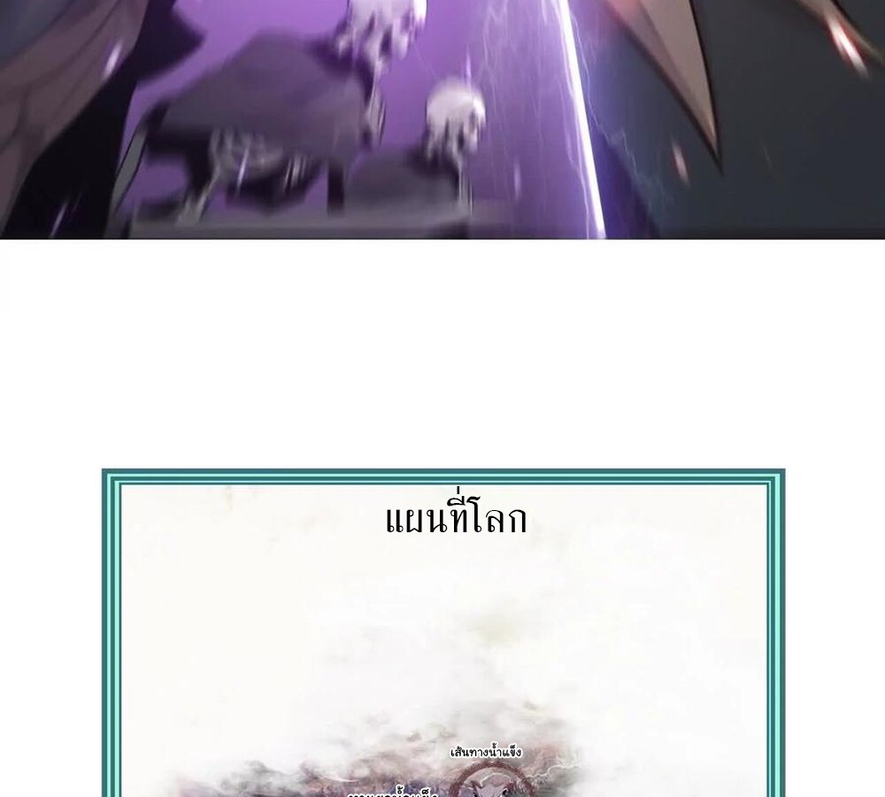 Unparalleled in the Online Gaming World ยอดคน ณ โลกออนไลน์ ตอนที่ 24 page 136