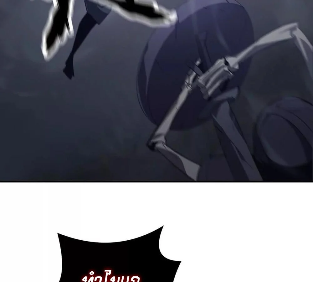 Unparalleled in the Online Gaming World ยอดคน ณ โลกออนไลน์ ตอนที่ 25 page 16