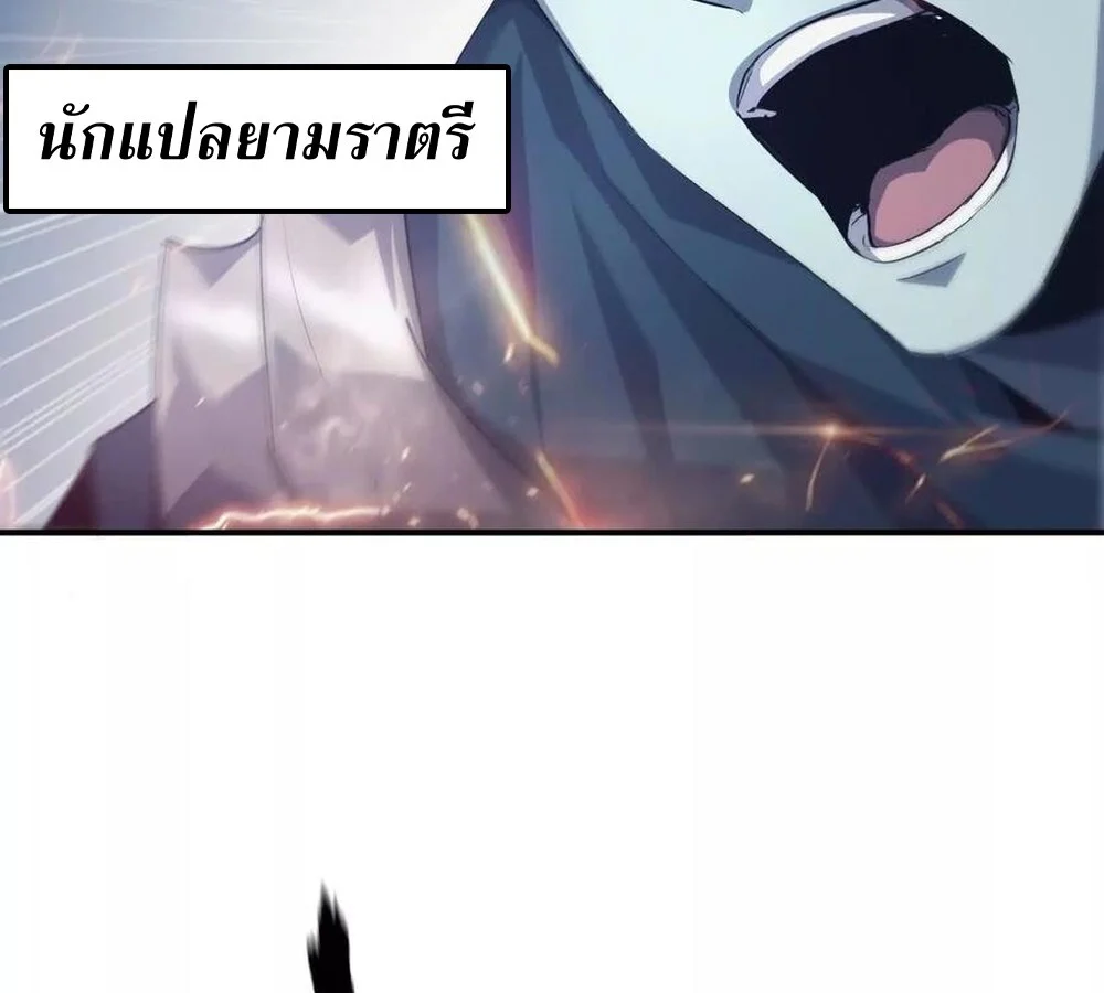 Unparalleled in the Online Gaming World ยอดคน ณ โลกออนไลน์ ตอนที่ 25 page 18