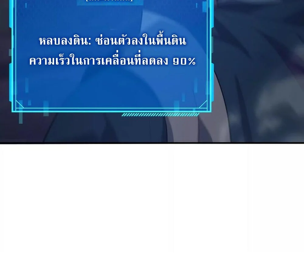 Unparalleled in the Online Gaming World ยอดคน ณ โลกออนไลน์ ตอนที่ 25 page 29