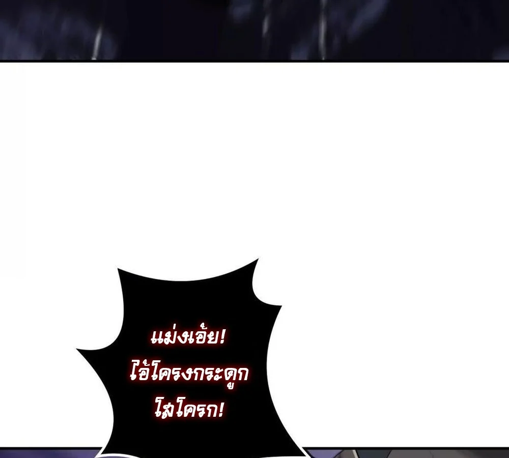 Unparalleled in the Online Gaming World ยอดคน ณ โลกออนไลน์ ตอนที่ 25 page 34