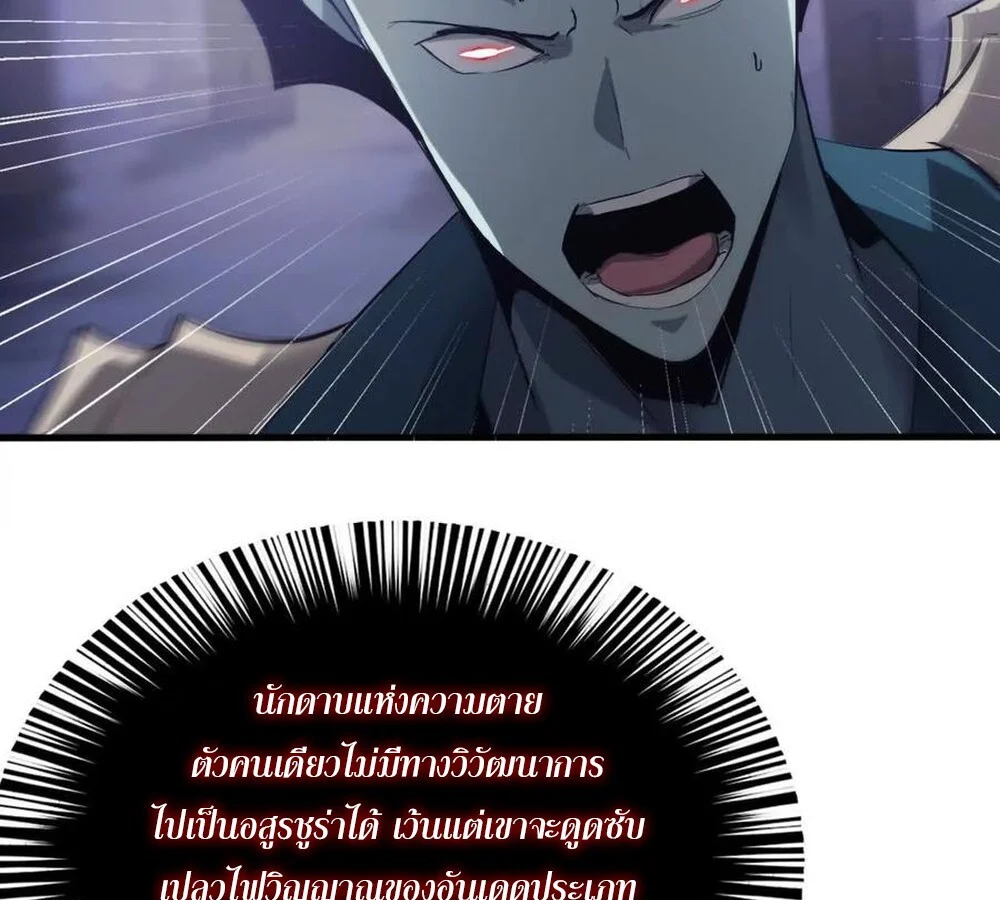 Unparalleled in the Online Gaming World ยอดคน ณ โลกออนไลน์ ตอนที่ 25 page 44