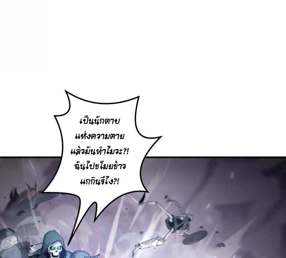 Unparalleled in the Online Gaming World ยอดคน ณ โลกออนไลน์ ตอนที่ 25 page 47