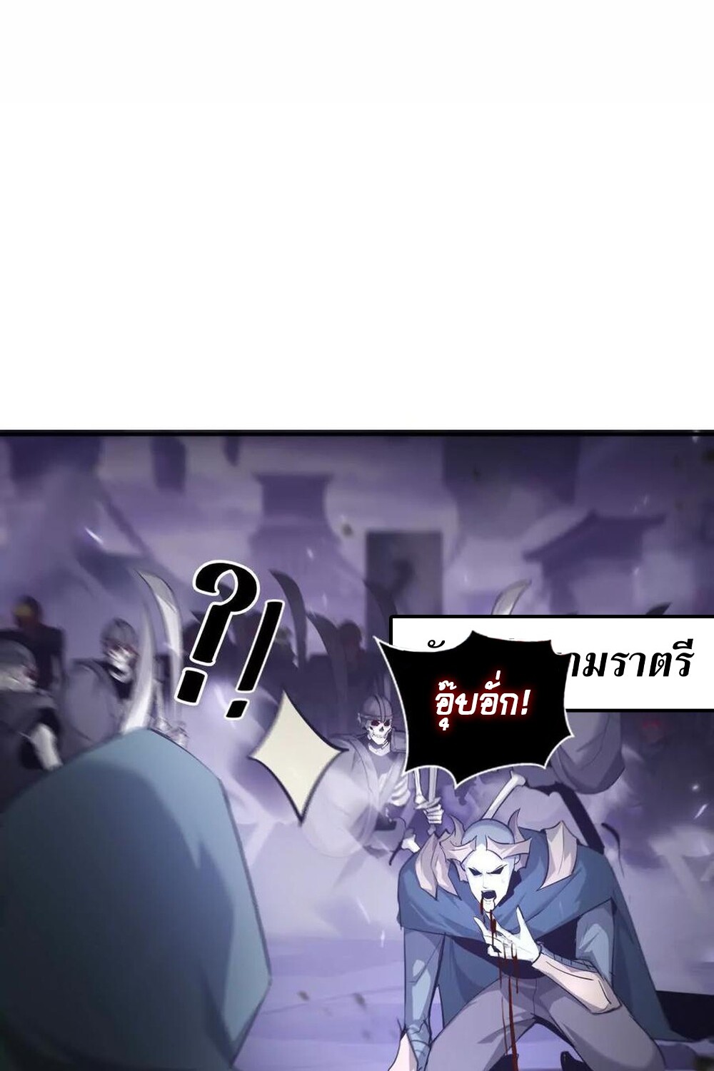 Unparalleled in the Online Gaming World ยอดคน ณ โลกออนไลน์ ตอนที่ 25 page 53