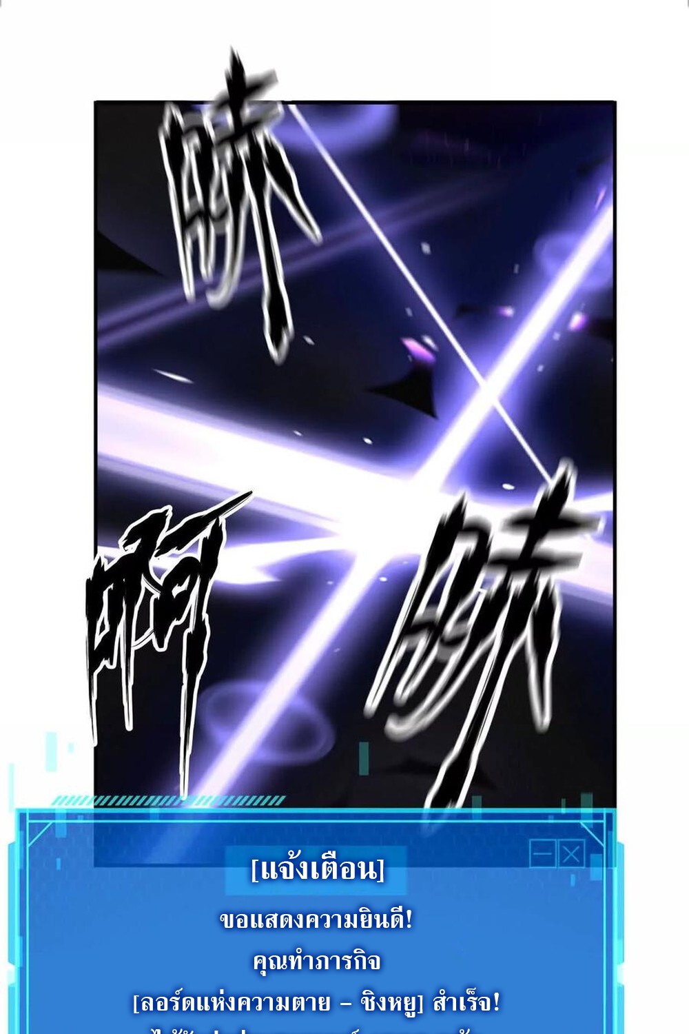 Unparalleled in the Online Gaming World ยอดคน ณ โลกออนไลน์ ตอนที่ 25 page 56