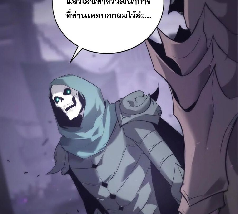 Unparalleled in the Online Gaming World ยอดคน ณ โลกออนไลน์ ตอนที่ 25 page 72