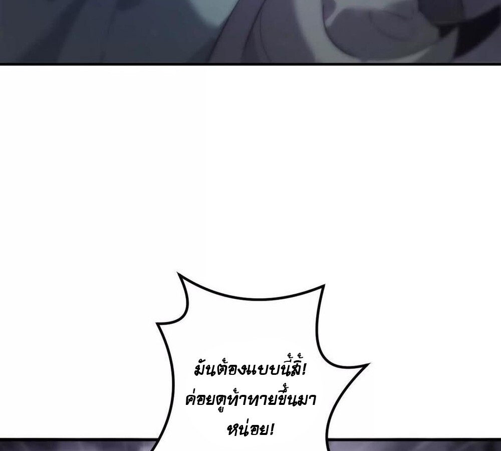 Unparalleled in the Online Gaming World ยอดคน ณ โลกออนไลน์ ตอนที่ 25 page 75