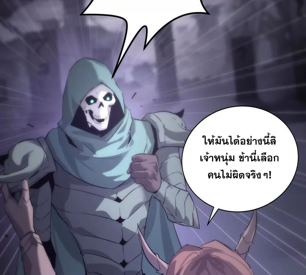 Unparalleled in the Online Gaming World ยอดคน ณ โลกออนไลน์ ตอนที่ 25 page 76