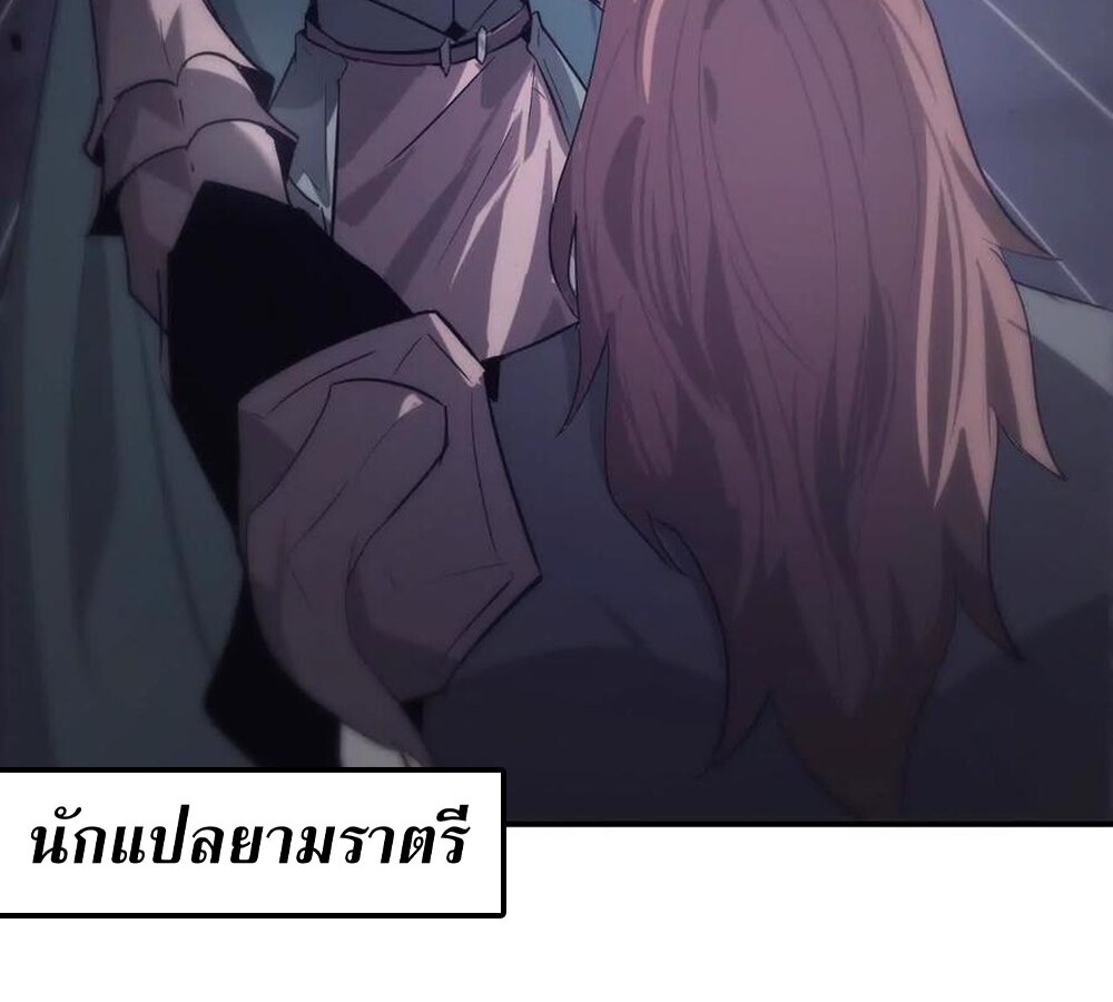 Unparalleled in the Online Gaming World ยอดคน ณ โลกออนไลน์ ตอนที่ 25 page 77