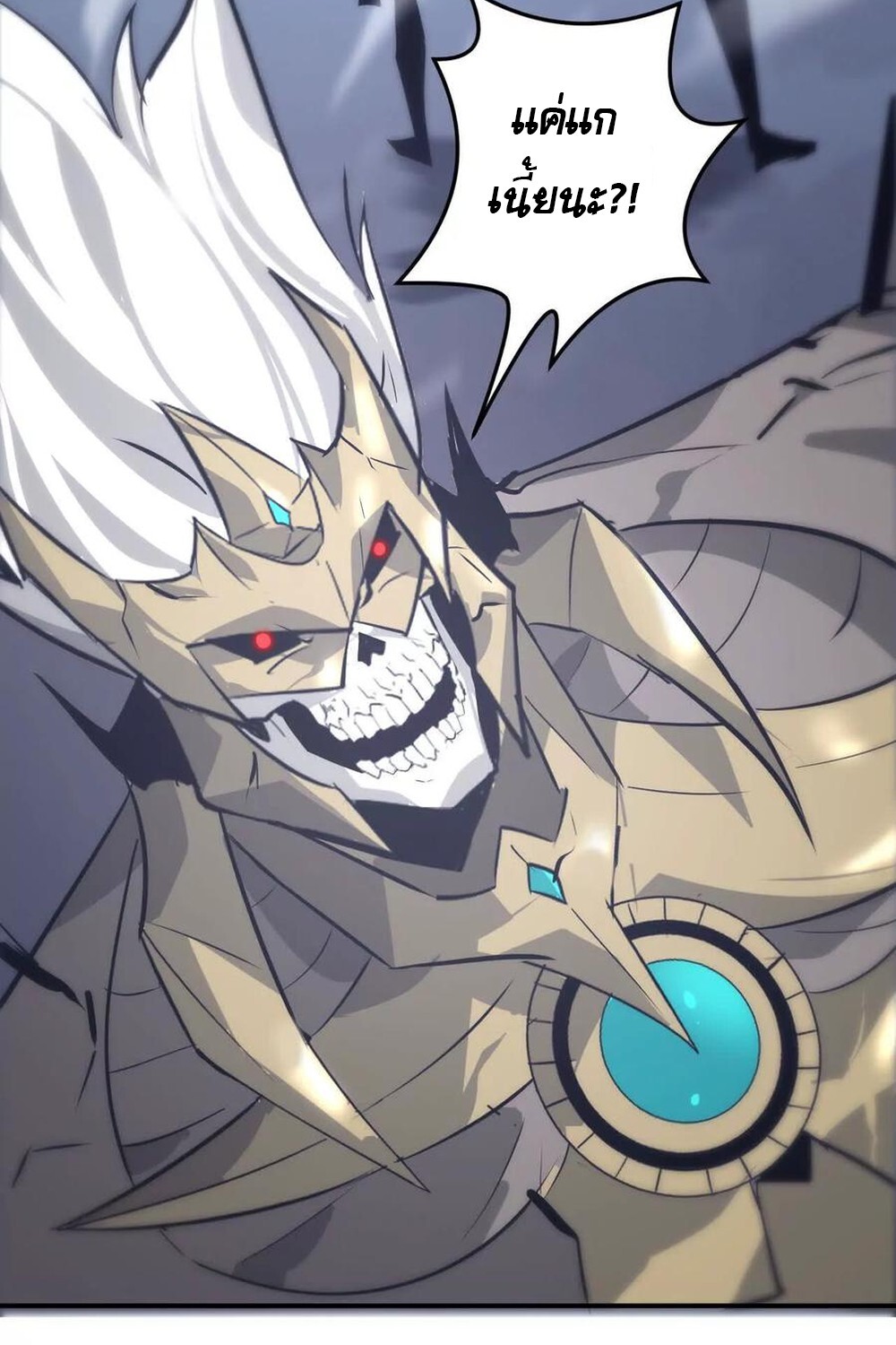 Unparalleled in the Online Gaming World ยอดคน ณ โลกออนไลน์ ตอนที่ 25 page 85