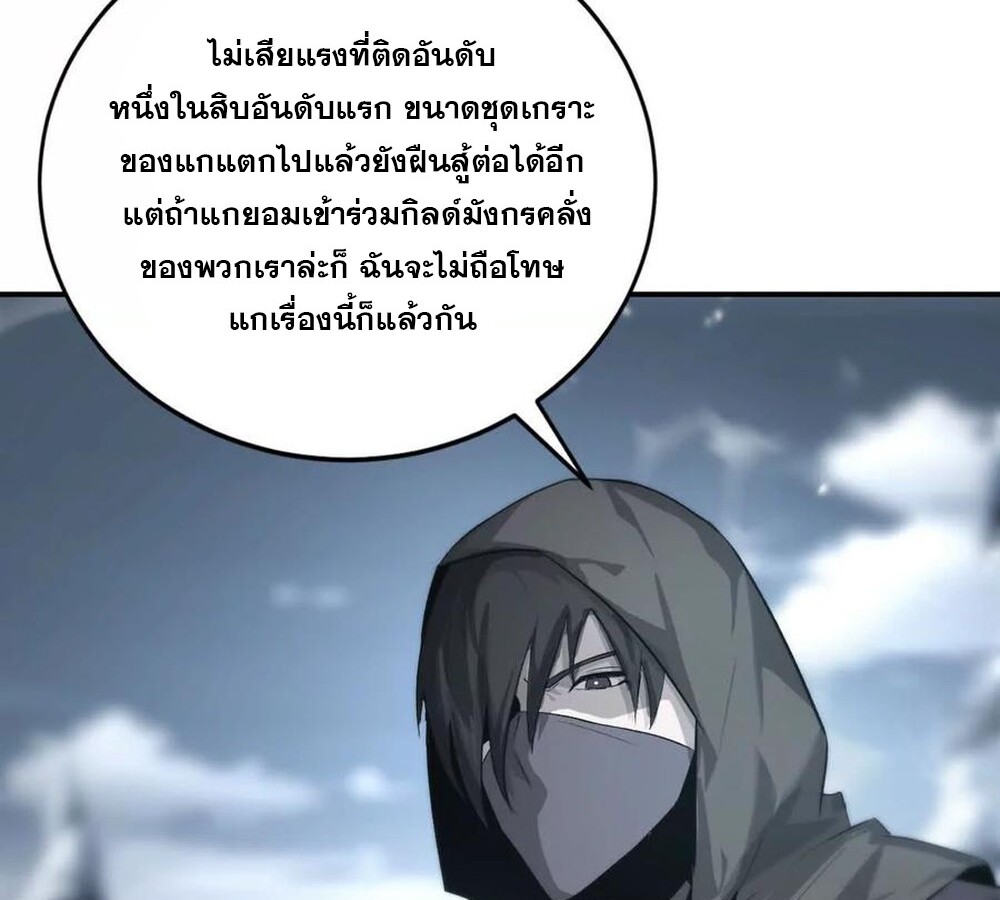 Unparalleled in the Online Gaming World ยอดคน ณ โลกออนไลน์ ตอนที่ 25 page 111