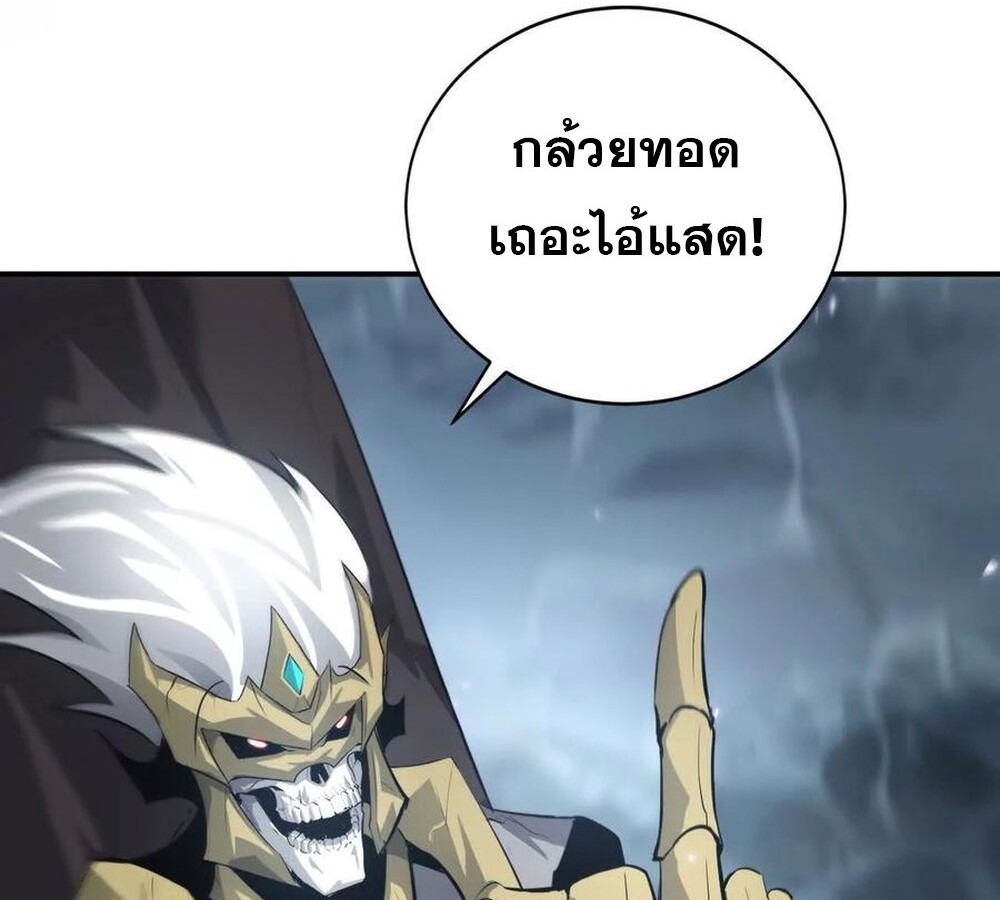 Unparalleled in the Online Gaming World ยอดคน ณ โลกออนไลน์ ตอนที่ 25 page 113