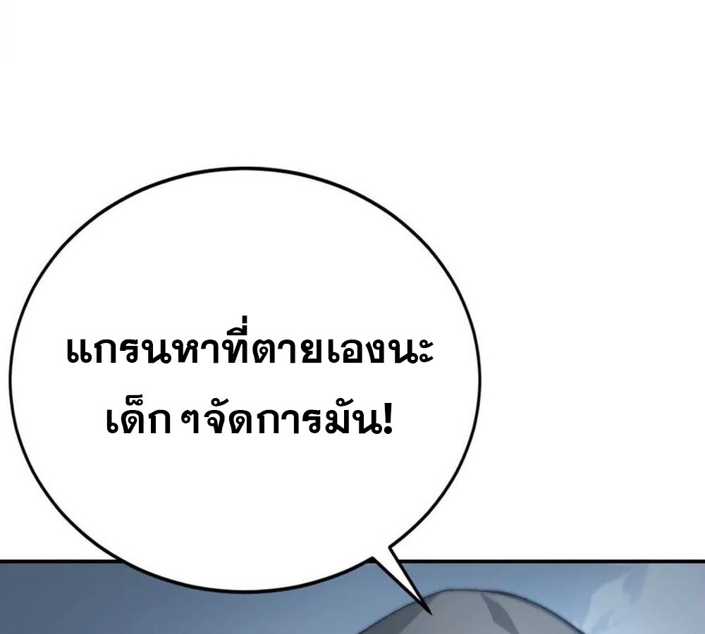 Unparalleled in the Online Gaming World ยอดคน ณ โลกออนไลน์ ตอนที่ 25 page 115