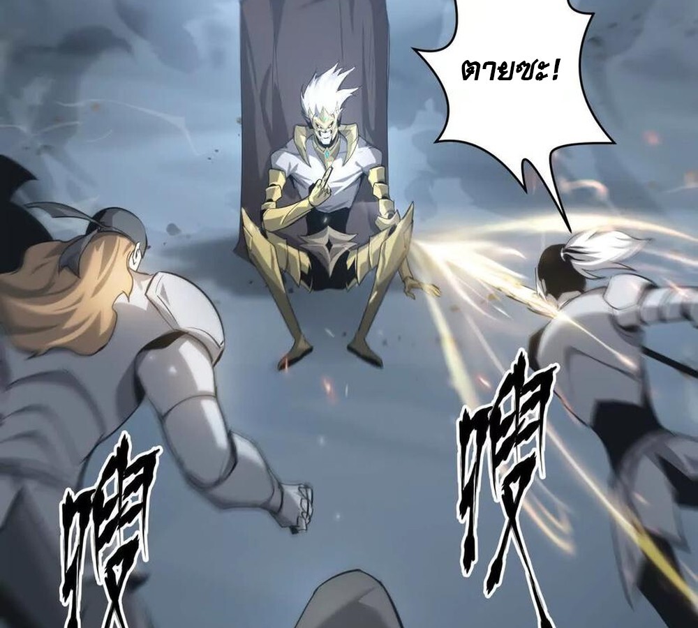 Unparalleled in the Online Gaming World ยอดคน ณ โลกออนไลน์ ตอนที่ 25 page 118