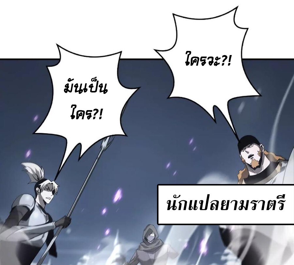 Unparalleled in the Online Gaming World ยอดคน ณ โลกออนไลน์ ตอนที่ 25 page 126
