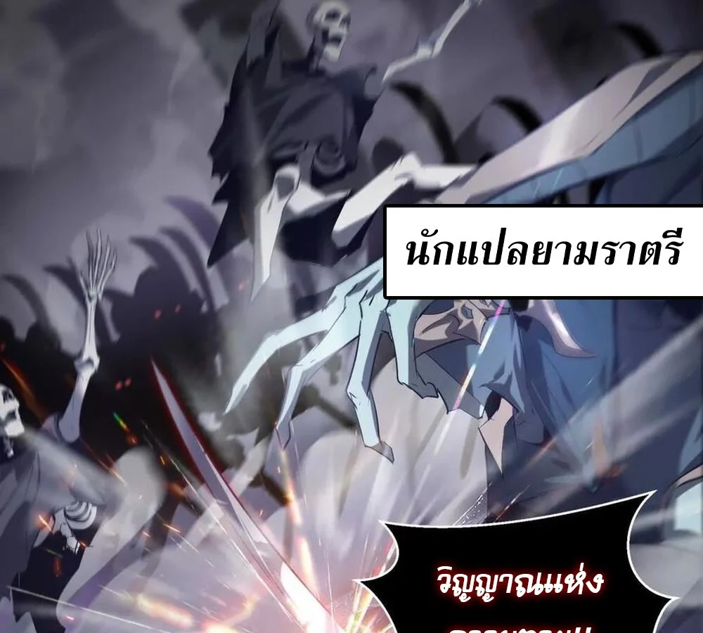 Unparalleled in the Online Gaming World ยอดคน ณ โลกออนไลน์ ตอนที่ 26 page 14