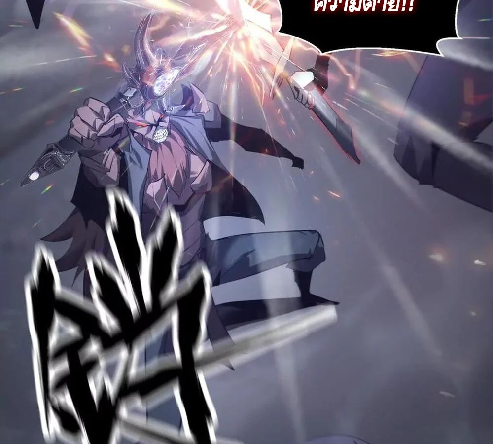 Unparalleled in the Online Gaming World ยอดคน ณ โลกออนไลน์ ตอนที่ 26 page 15