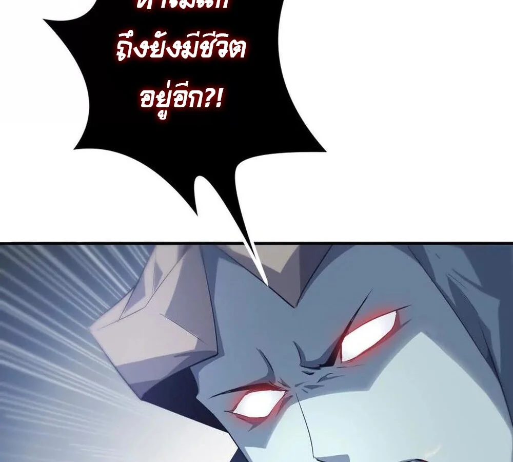 Unparalleled in the Online Gaming World ยอดคน ณ โลกออนไลน์ ตอนที่ 26 page 17