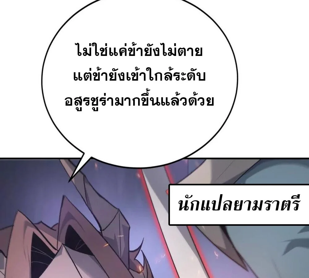 Unparalleled in the Online Gaming World ยอดคน ณ โลกออนไลน์ ตอนที่ 26 page 21