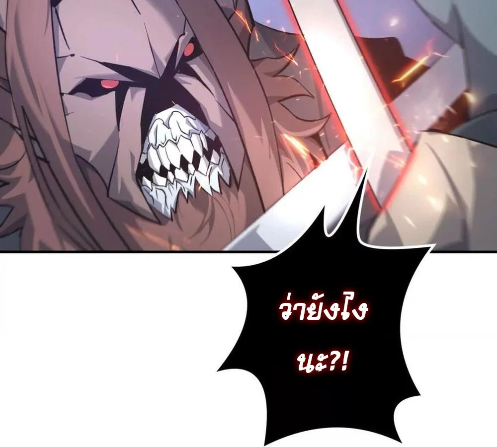 Unparalleled in the Online Gaming World ยอดคน ณ โลกออนไลน์ ตอนที่ 26 page 22