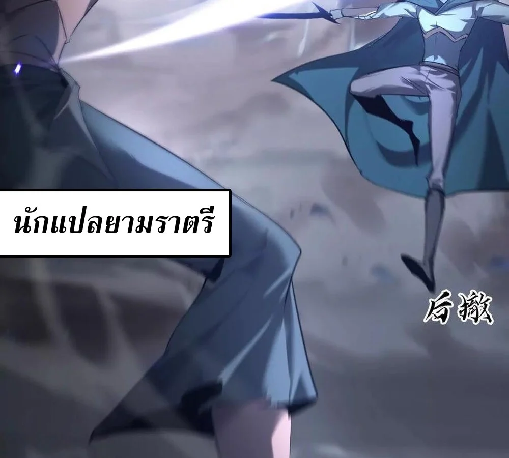 Unparalleled in the Online Gaming World ยอดคน ณ โลกออนไลน์ ตอนที่ 26 page 25