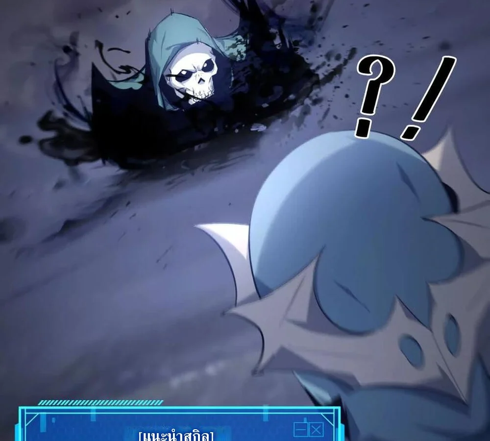 Unparalleled in the Online Gaming World ยอดคน ณ โลกออนไลน์ ตอนที่ 26 page 28