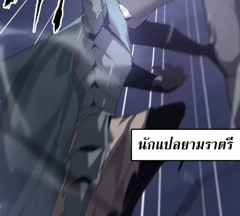 Unparalleled in the Online Gaming World ยอดคน ณ โลกออนไลน์ ตอนที่ 26 page 32