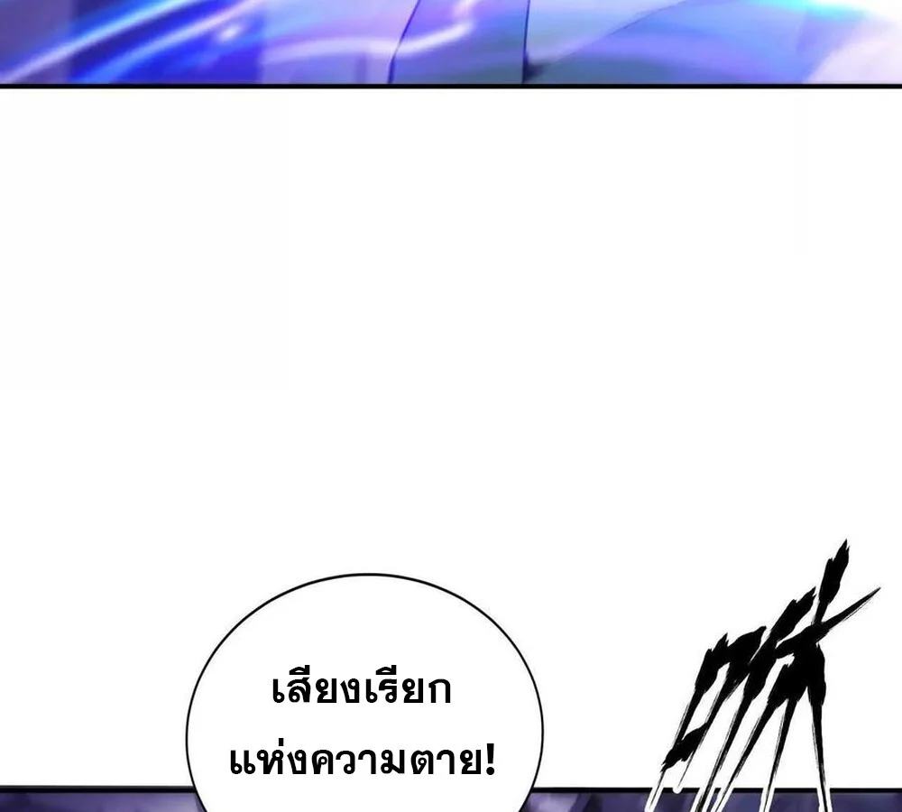 Unparalleled in the Online Gaming World ยอดคน ณ โลกออนไลน์ ตอนที่ 26 page 36