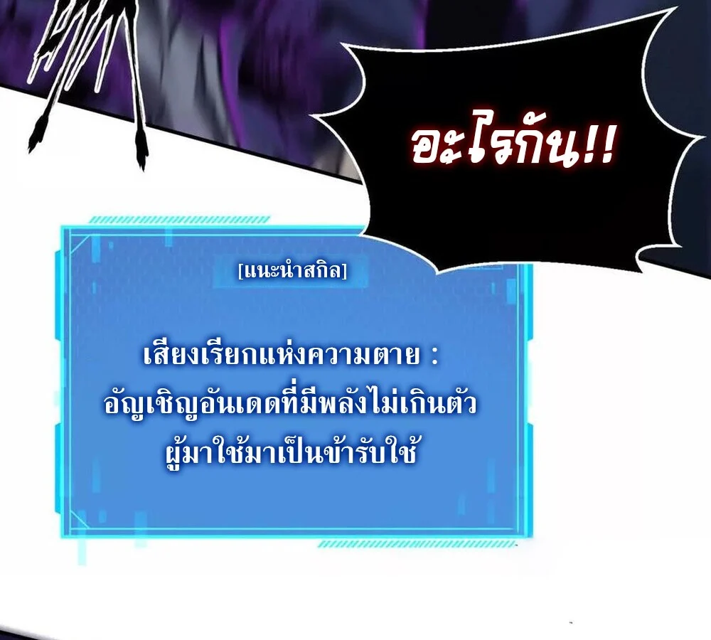 Unparalleled in the Online Gaming World ยอดคน ณ โลกออนไลน์ ตอนที่ 26 page 39