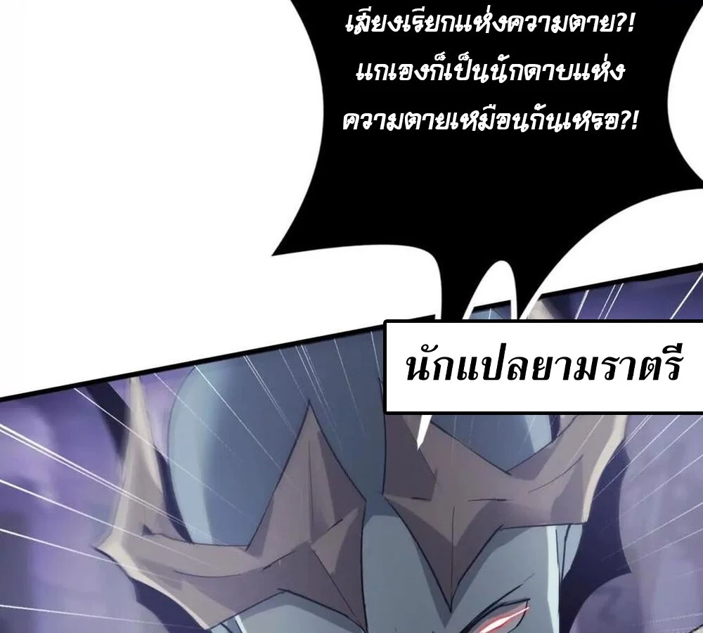 Unparalleled in the Online Gaming World ยอดคน ณ โลกออนไลน์ ตอนที่ 26 page 43