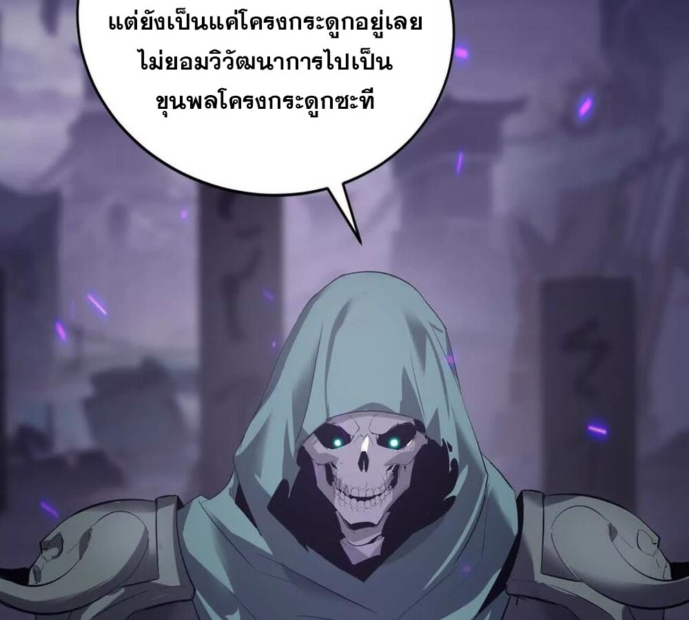 Unparalleled in the Online Gaming World ยอดคน ณ โลกออนไลน์ ตอนที่ 26 page 65