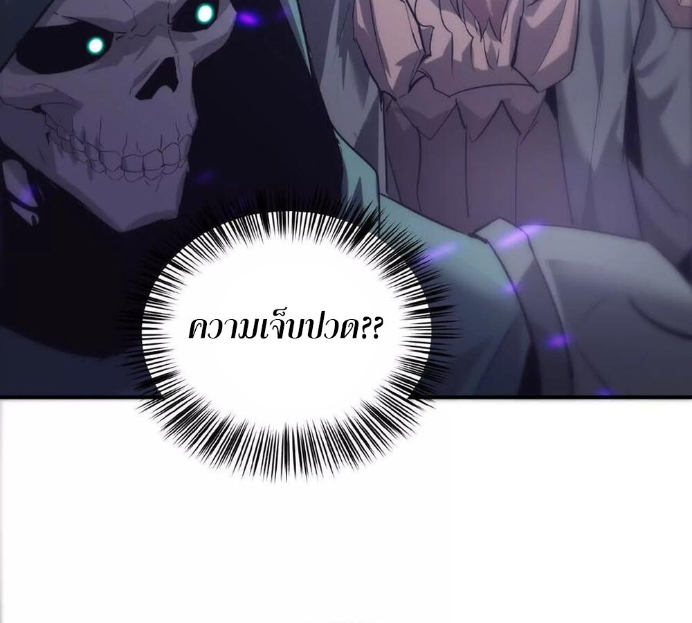 Unparalleled in the Online Gaming World ยอดคน ณ โลกออนไลน์ ตอนที่ 26 page 68