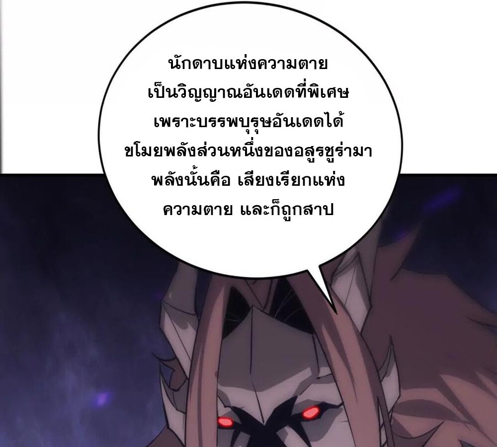 Unparalleled in the Online Gaming World ยอดคน ณ โลกออนไลน์ ตอนที่ 26 page 69